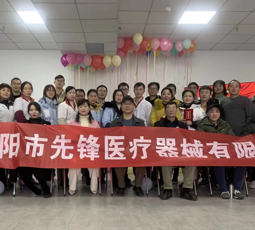 綿陽市先鋒醫(yī)療器械有限公司2021年企業(yè)年會：凝聚力量，共克時艱，勇往直前
