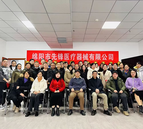 綿陽(yáng)市先鋒醫(yī)療器械有限公司2022年企業(yè)年會(huì)盛典：凝聚先鋒力量，共繪輝煌未來(lái)