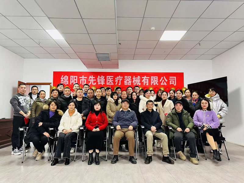 綿陽市先鋒醫(yī)療器械有限公司2022年企業(yè)年會盛典：凝聚先鋒力量，共繪輝煌未來.jpg