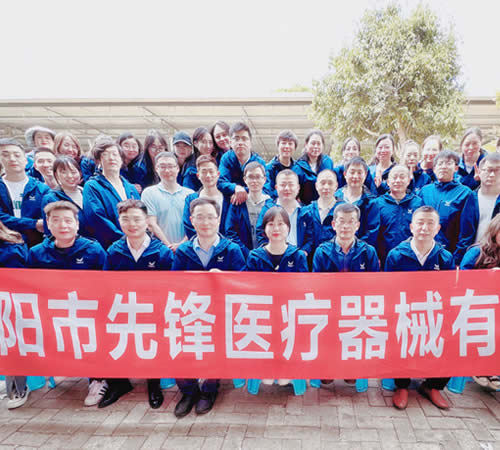 綿陽(yáng)市先鋒醫(yī)療器械有限公司——凝聚力量，共赴味蕾與心靈的雙重盛宴！
